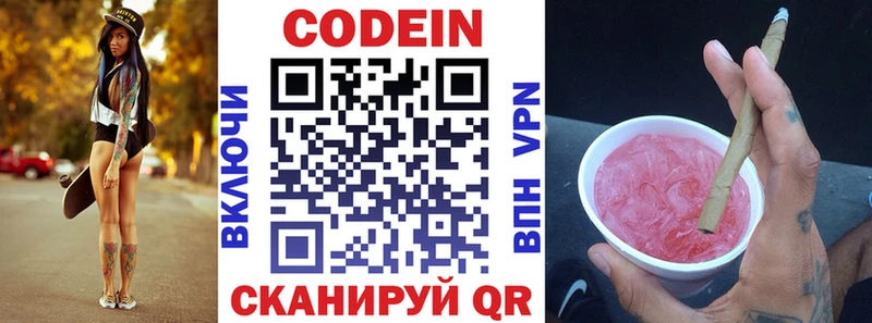 shop наркотические препараты  Циолковский  Кодеин Purple Drank 
