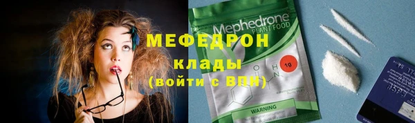 мефедрон мука Абинск